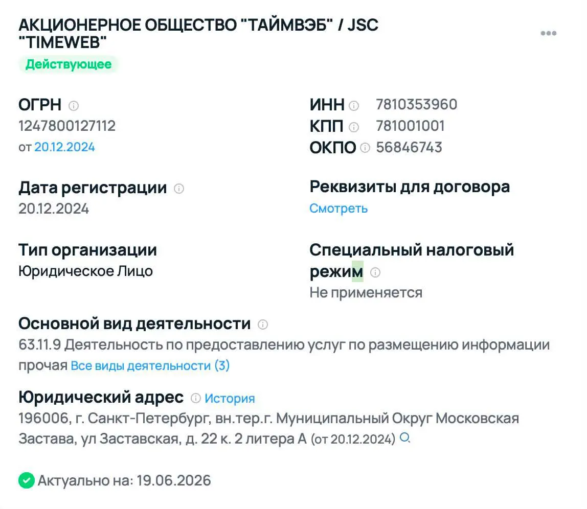 Провайдер TimeWeb заработал 600 млн рублей чистой прибыли при выручке в 1,6 млрд. Скучный, но прибыльный бизнес. Мне такие нравятся | Сетка — социальная сеть от hh.ru