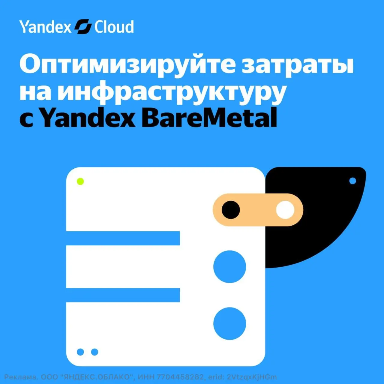 Как получать больше производительности за те же деньги, при этом оптимизируя затраты на инфраструктуру?
Требования к производительности растут, а покупка нового оборудования требует значительных инвес... | Сетка — социальная сеть от hh.ru