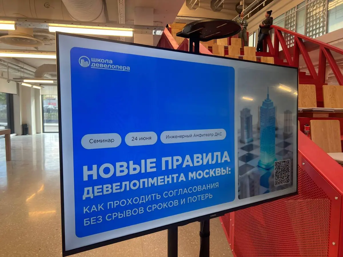 Новые правила девелопмента Москвы: как проходить согласовани | Сетка — социальная сеть от hh.ru
