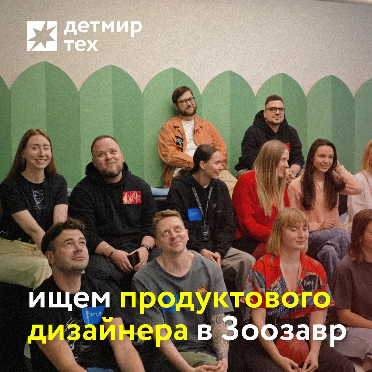 Уважаемые, мы открыли поиск дизайнера в Зоозавр. Можно шерить пост в линке, пост в тг или советовать хорошим друзьям.
В этом посте были ссылки, но мы их удалили по правилам Сетки | Сетка — социальная сеть от hh.ru
