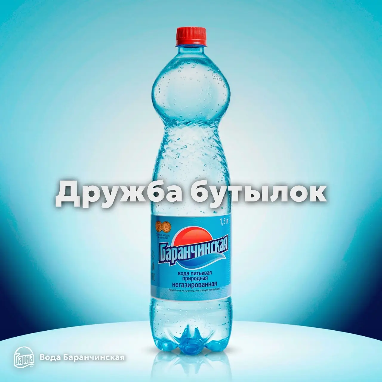 Разбираемся, почему стрельнули посты про маркировку воды. | Сетка — социальная сеть от hh.ru