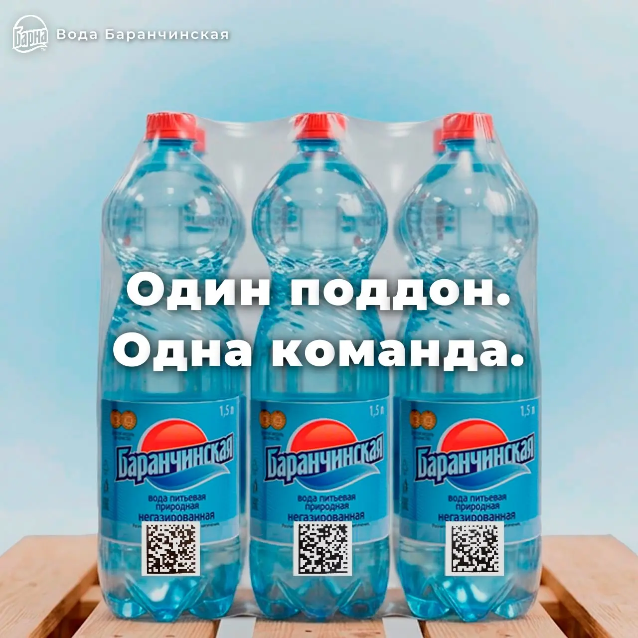 Разбираемся, почему стрельнули посты про маркировку воды. | Сетка — социальная сеть от hh.ru