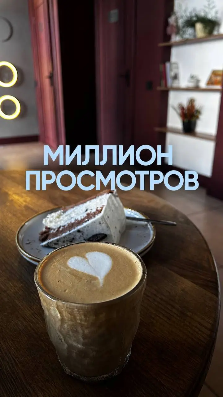 🎉 МИЛЛИОН ПРОСМОТРОВ!!! 🎉
✨ Мечты сбываются! ✨
Когда-то я смотрела на вирусные рилсы и думала: «Интересно, а каково это — когда твоё видео набирает сотни тысяч, а может быть, даже миллион просмотров?»... | Сетка — социальная сеть от hh.ru