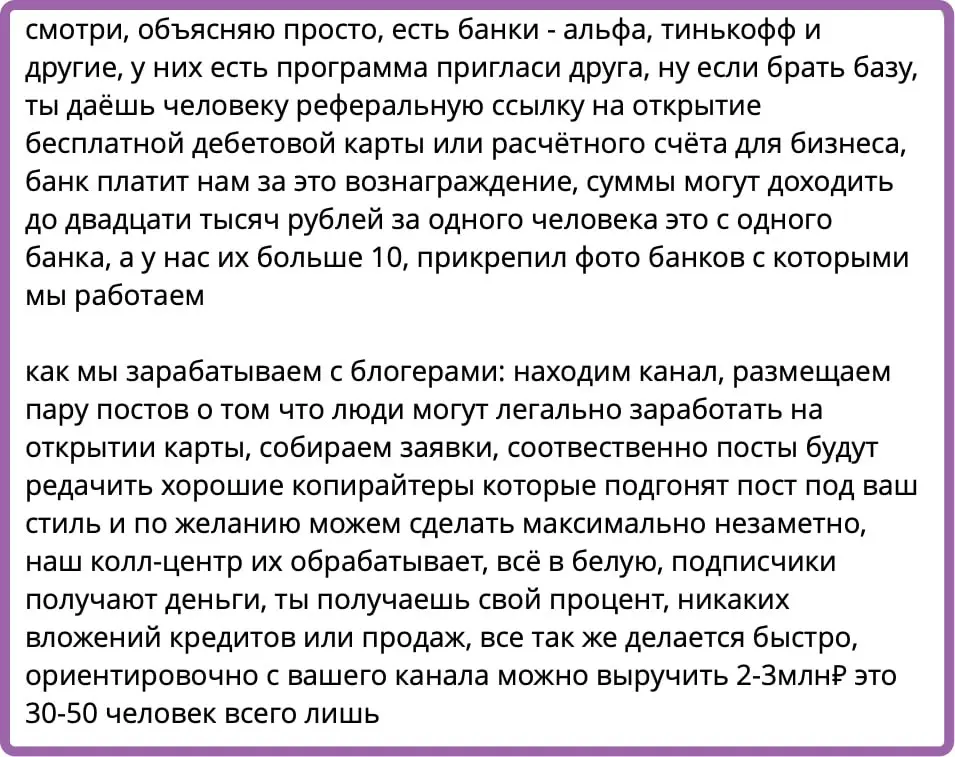Мне предлагают способ заработка хулиардов. Почитайте на картинке, если интересно. Человек упрямо хочет созвон на 15 минут, чтобы убедить меня заниматься этой хренью | Сетка — социальная сеть от hh.ru