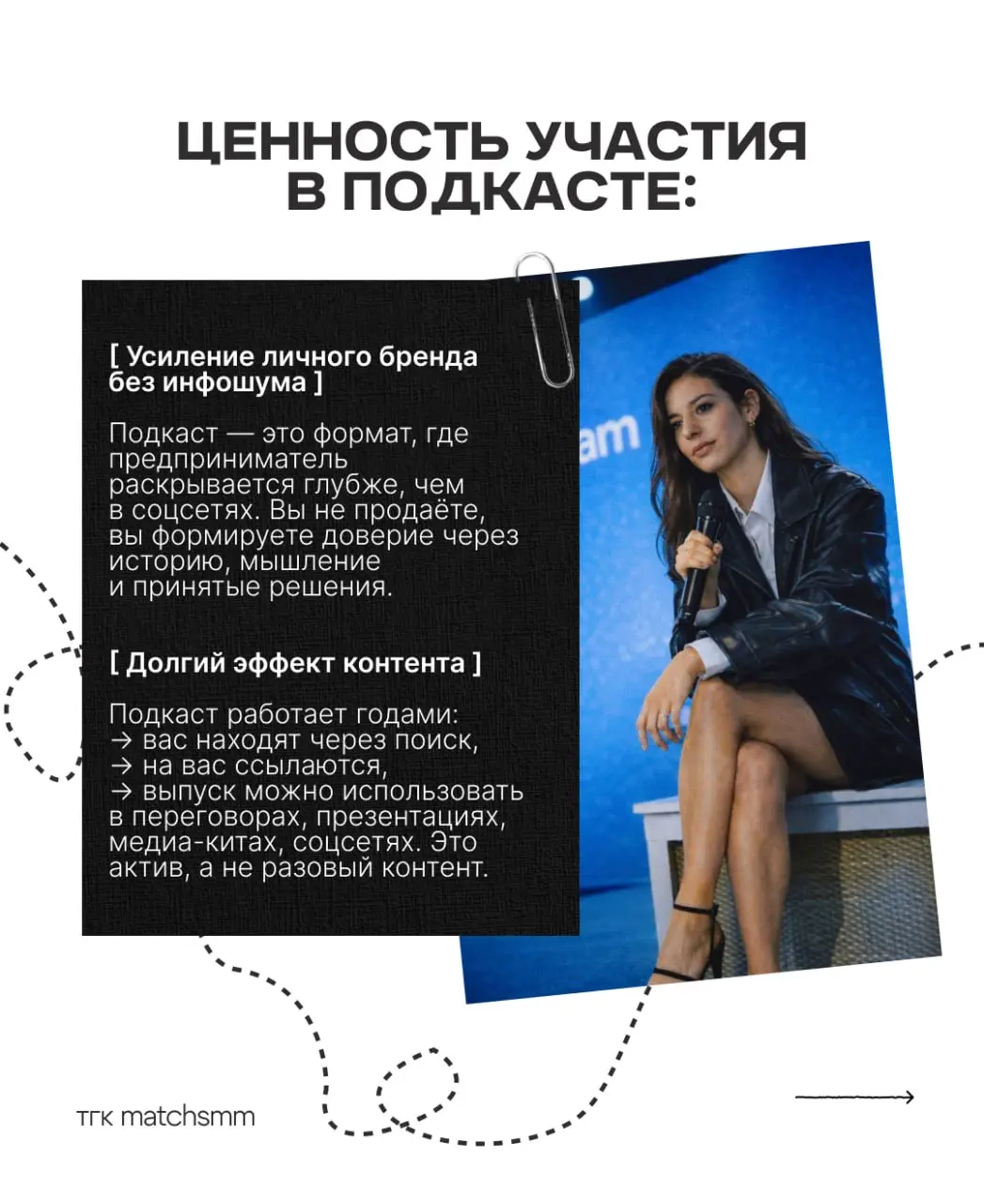 Прямо сейчас мы пишем новые выпуски второго сезона «Ловим Мэтч» — и ищем новых героев.
Для нас подкаст — это в первую очередь живой диалог, а не дежурное интервью | Сетка — социальная сеть от hh.ru