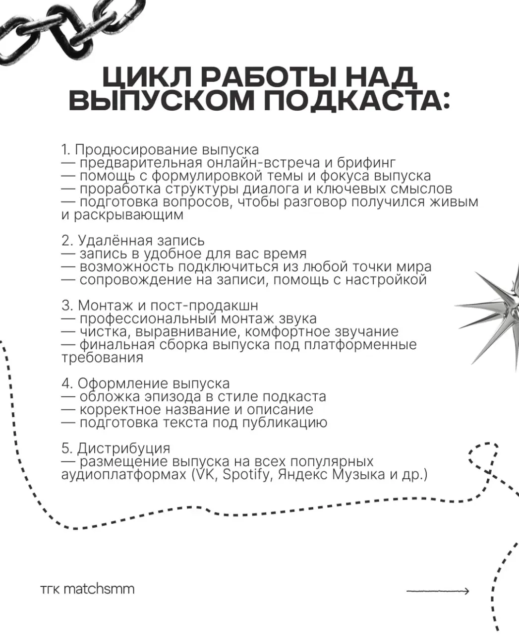 Прямо сейчас мы пишем новые выпуски второго сезона «Ловим Мэтч» — и ищем новых героев.
Для нас подкаст — это в первую очередь живой диалог, а не дежурное интервью | Сетка — социальная сеть от hh.ru