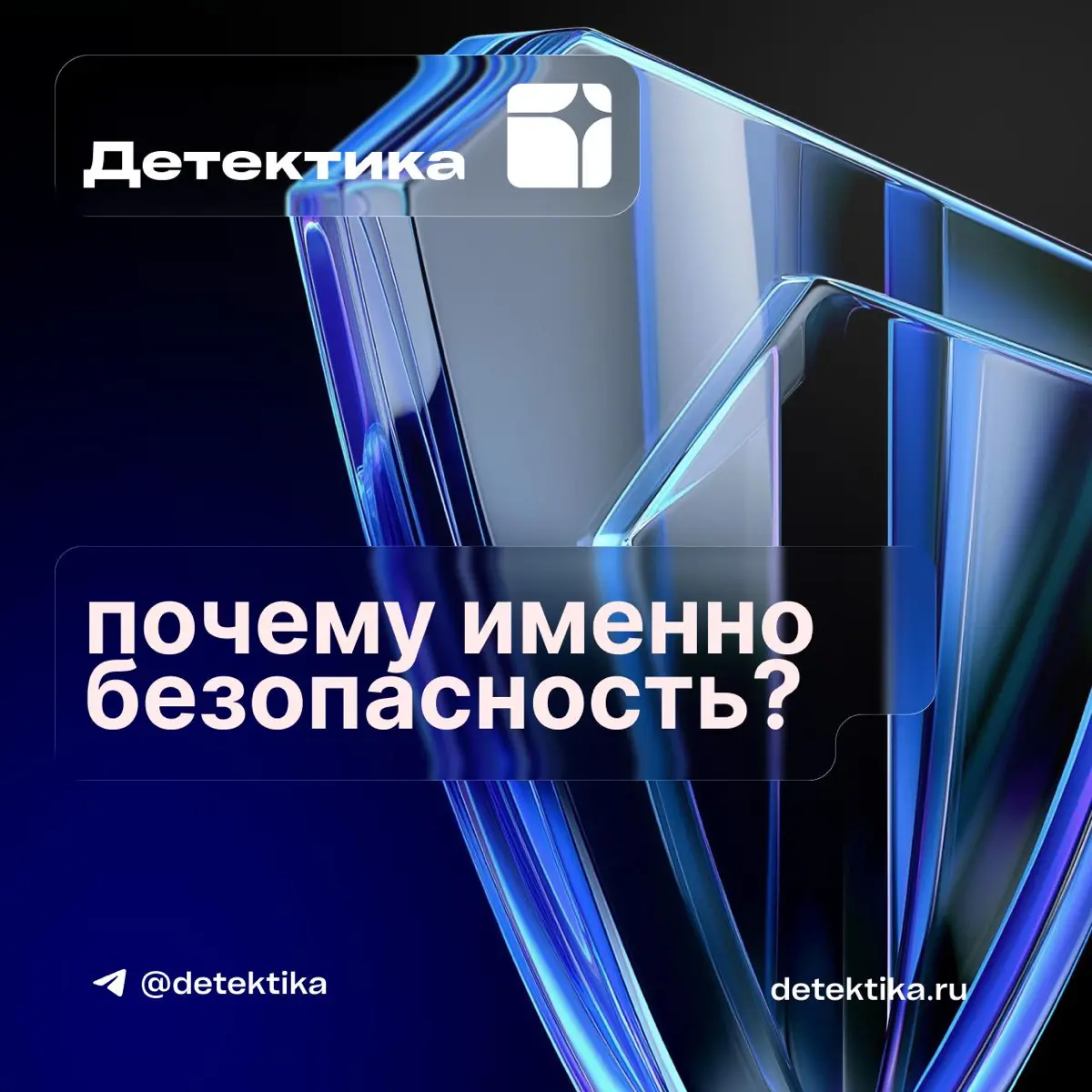Почему безопасность? | Сетка — социальная сеть от hh.ru