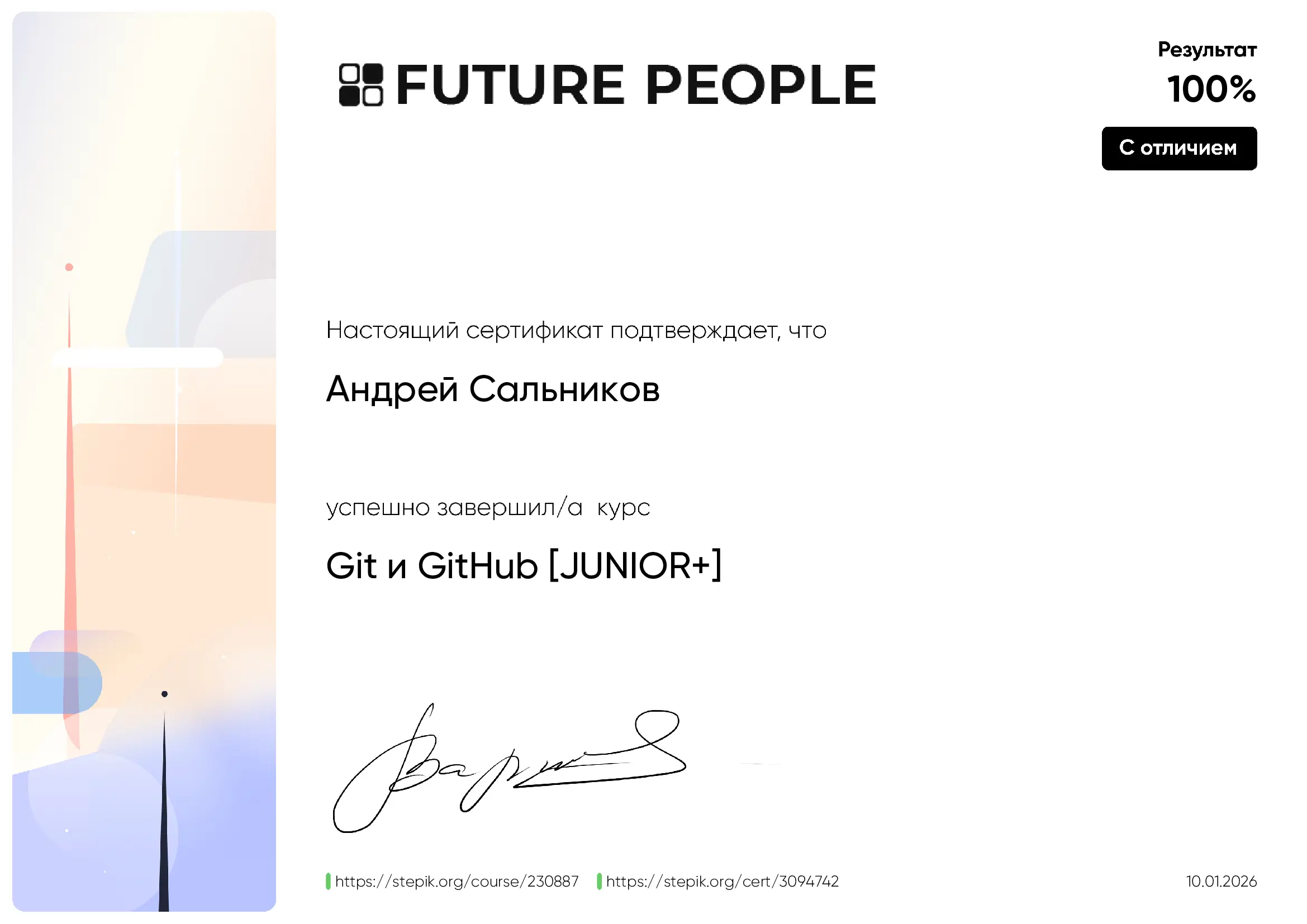 Network member avatar