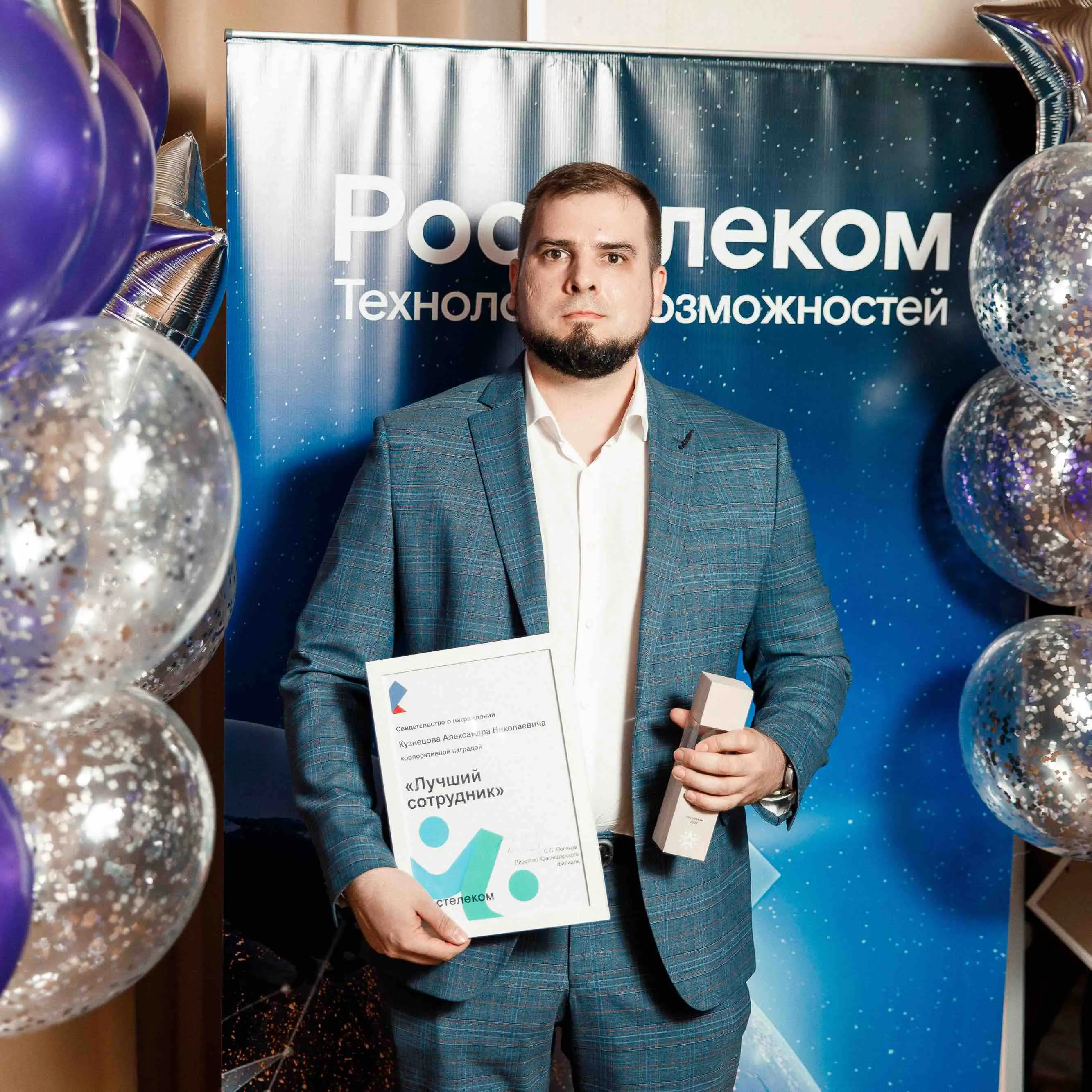 Александр Кузнецов