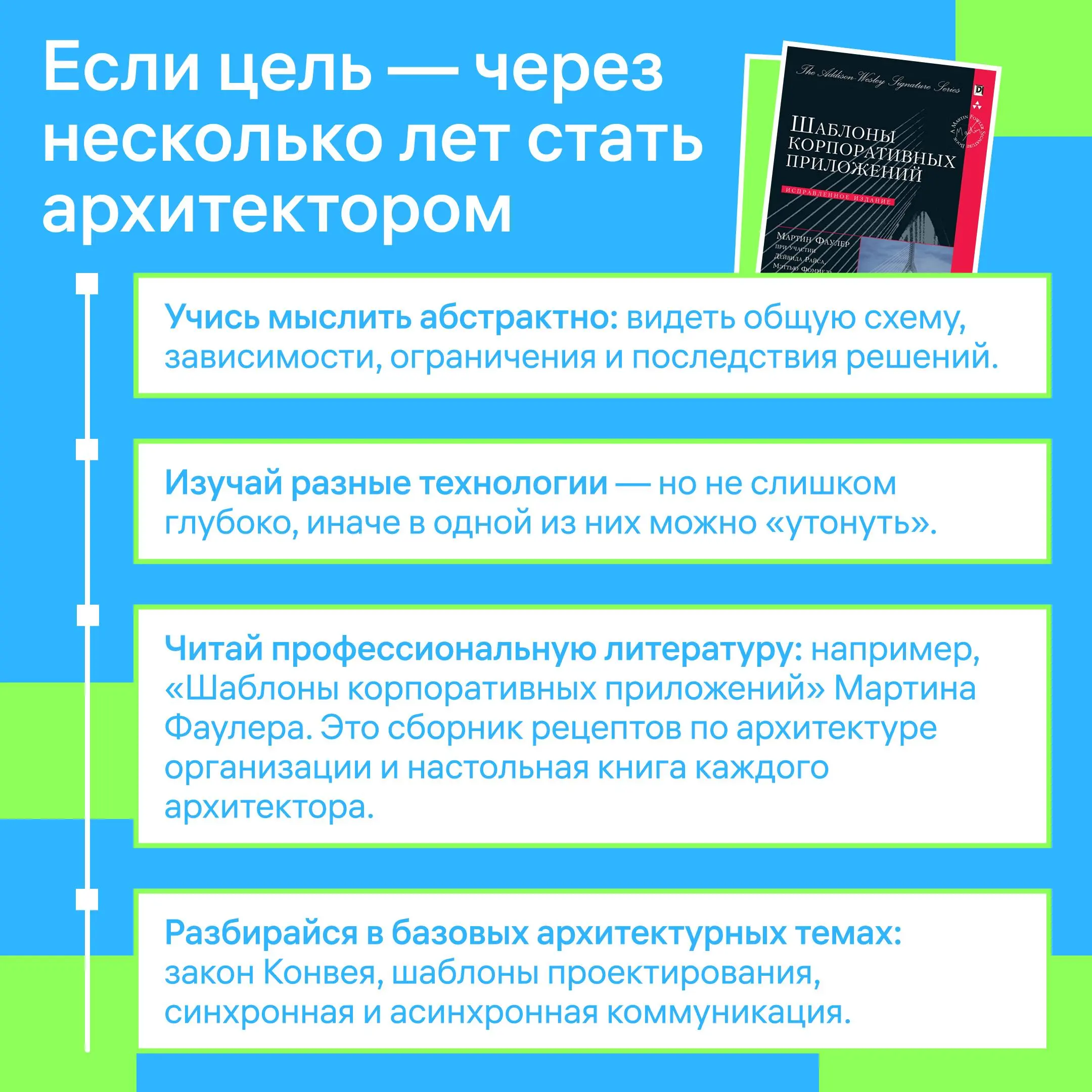 Архитектура — это дело не простое 😱
Но очень интересное! Поговорили с Артёмом Савенковым, главным архитектором направления SaaS в Т1, об этой профессии и задачах, с которыми он работает сегодня | Сетка — социальная сеть от hh.ru