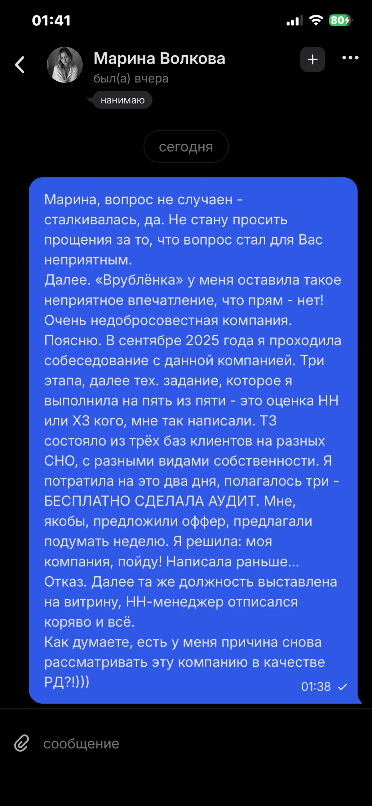 Бухи, ловим компанию, от которой нужно уворачиваться))) | Сетка — социальная сеть от hh.ru