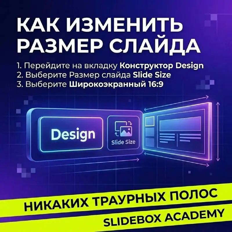 Базовый осмотр презентации | Сетка — социальная сеть от hh.ru