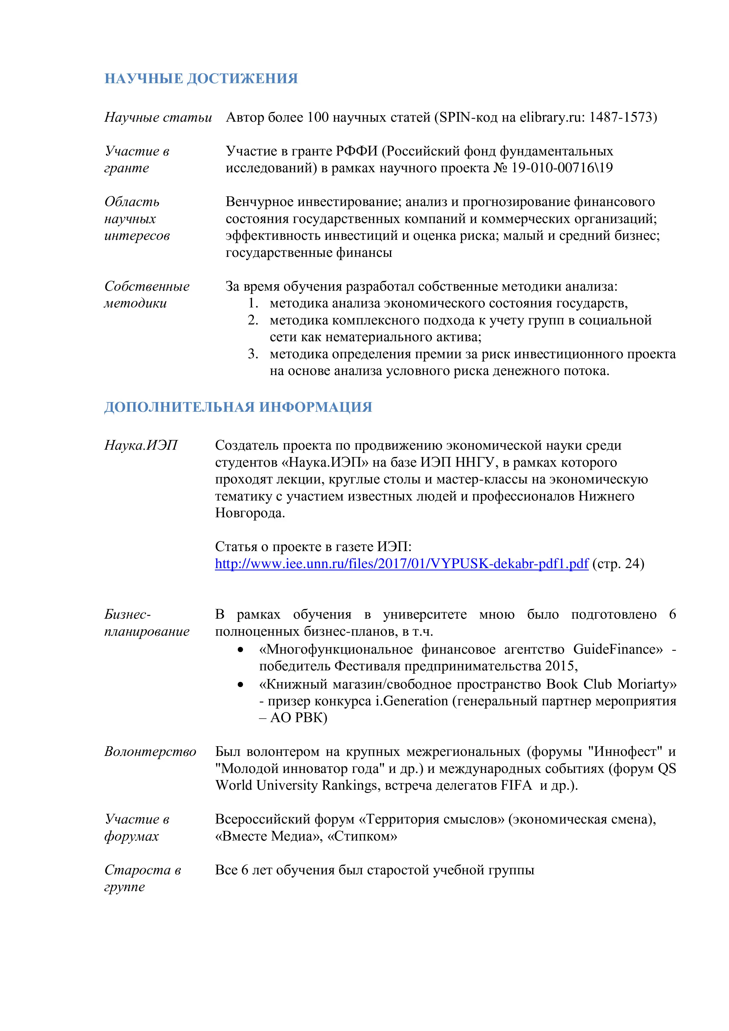 Владислав Федоров