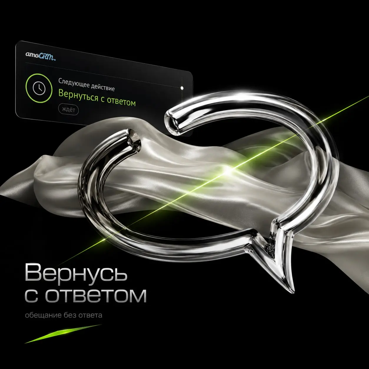 Вернусь с ответом | Сетка — социальная сеть от hh.ru