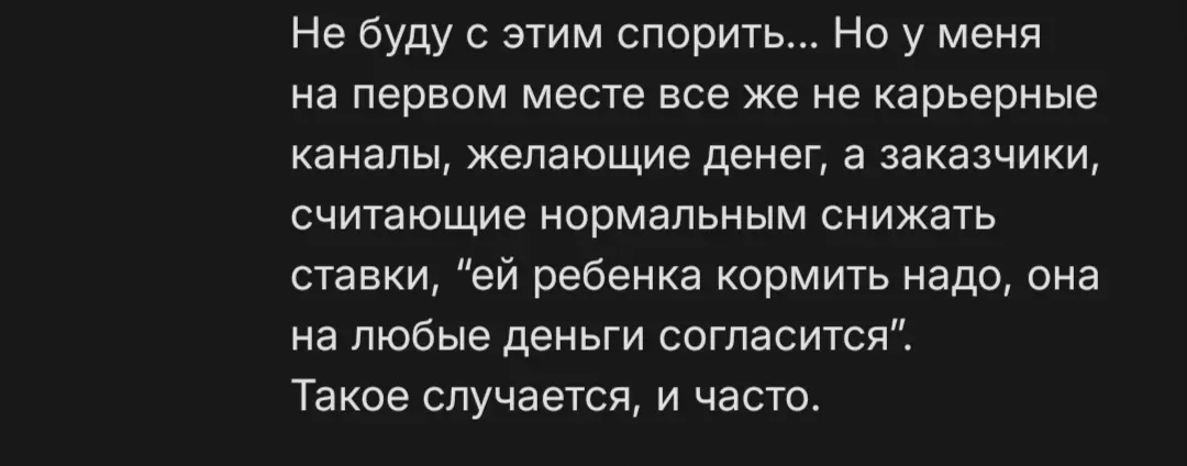 Если Заказчик ведёт себя... эээ странно | Сетка — социальная сеть от hh.ru