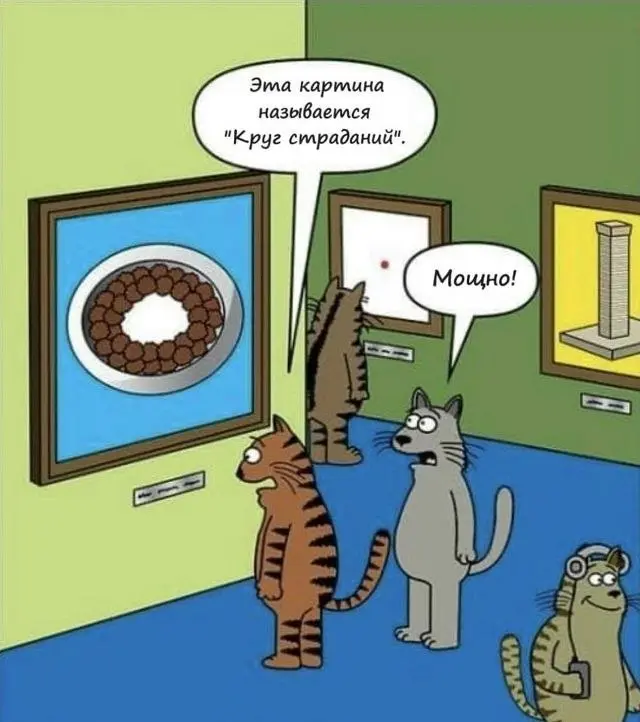 Что же хотел сказать автор 😂
БЛОГ В ТГ / БЛОГ В MAX
#Юмор #Коты
В этом посте были ссылки, но мы их удалили по правилам Сетки | Сетка — социальная сеть от hh.ru