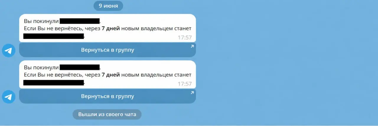 Вы создавали чат в ТЕЛЕГРАМ и давно им не пользуетесь?
Тогда стоит знать один важный нюанс.
Если вы являетесь владельцем чата и решите из него выйти, ТЕЛЕГРАМ не удалит чат автоматически | Сетка — социальная сеть от hh.ru