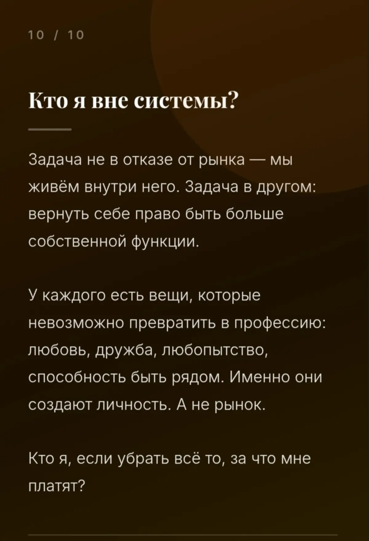 Ранок, который создаёт людей | Сетка — социальная сеть от hh.ru