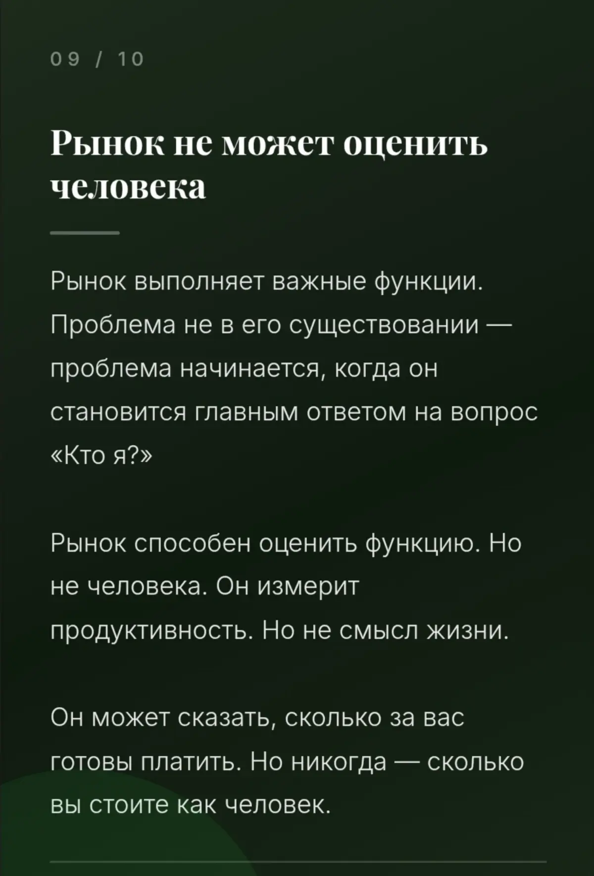 Ранок, который создаёт людей | Сетка — социальная сеть от hh.ru