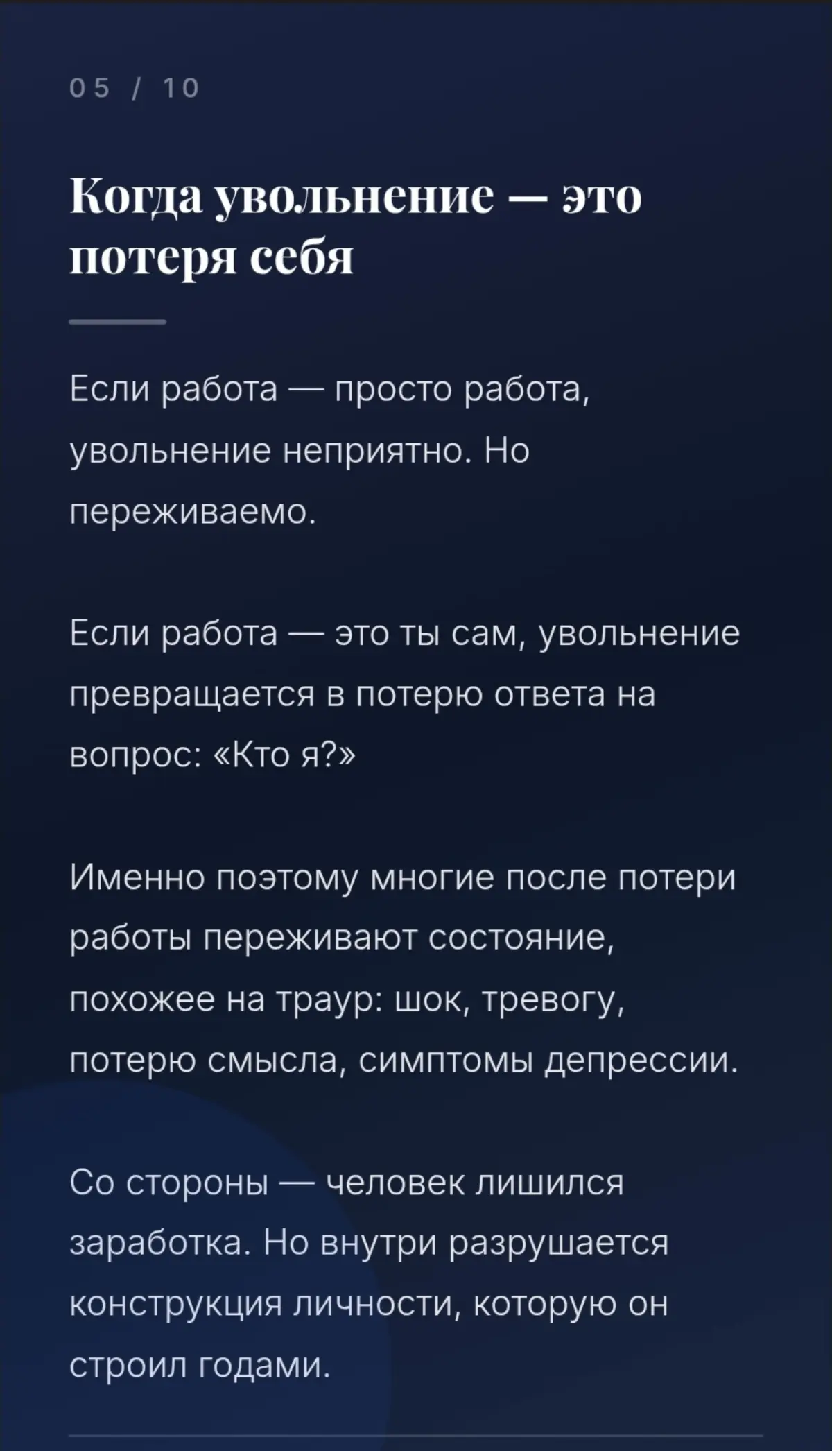 Ранок, который создаёт людей | Сетка — социальная сеть от hh.ru