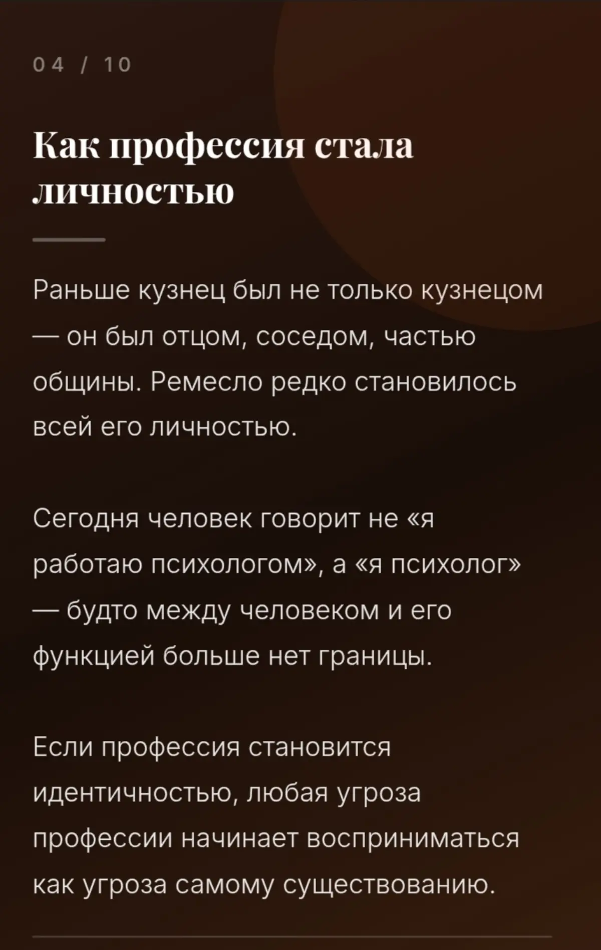 Ранок, который создаёт людей | Сетка — социальная сеть от hh.ru