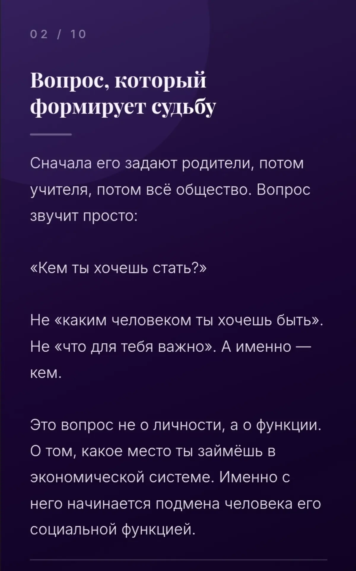 Ранок, который создаёт людей | Сетка — социальная сеть от hh.ru