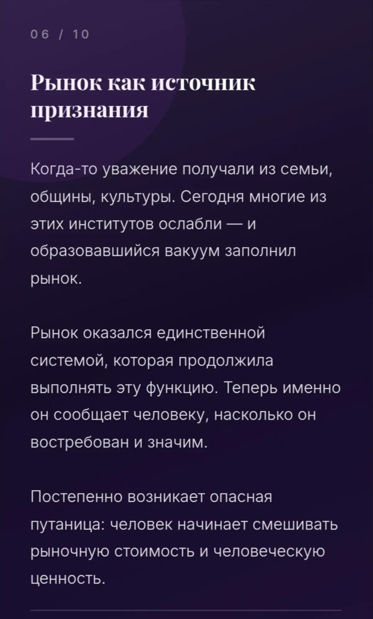 Ранок, который создаёт людей | Сетка — социальная сеть от hh.ru
