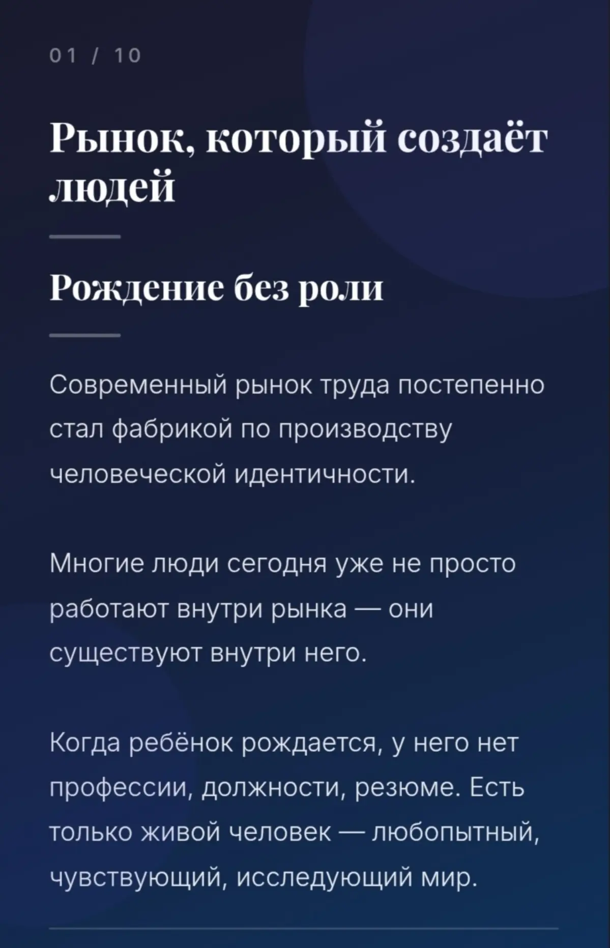 Ранок, который создаёт людей | Сетка — социальная сеть от hh.ru