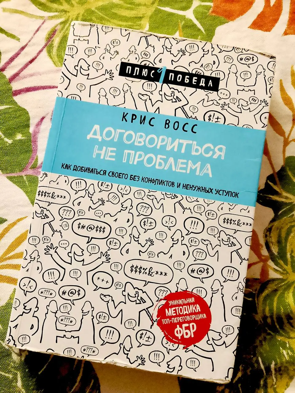 Мне кажется, одна из самых вредных идей, которые нам продают с детства: «Главное - уметь идти на компромисс».
Компромисс вообще подается как признак зрелости, мудрости и почти жизненного просветления | Сетка — социальная сеть от hh.ru