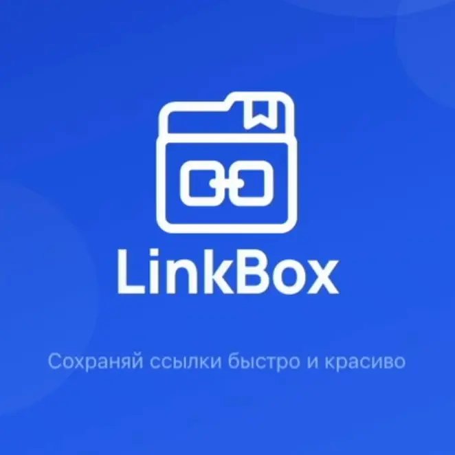 Ищем инвестора в LinkBox | Сетка — социальная сеть от hh.ru