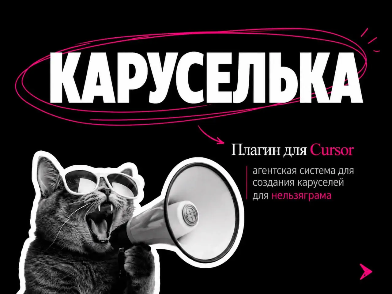 Знаю что многие из вас любят нельзяграм и карусельки, ну и само собой карусельки должны цеплять. Карусели из 9 частей - первая из них это ВИДЕО ХУК и 8 изображений после | Сетка — социальная сеть от hh.ru