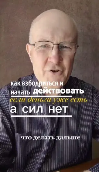 Как взбодриться, если деньги есть, а сил нет?
Вы играли в игру под названием «выживание и накопление» и выиграли | Сетка — социальная сеть от hh.ru