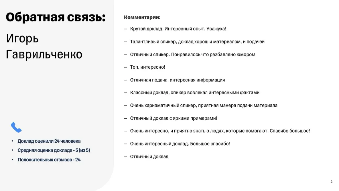 Итоги ИТ-феста СезонКода СПб | Сетка — социальная сеть от hh.ru