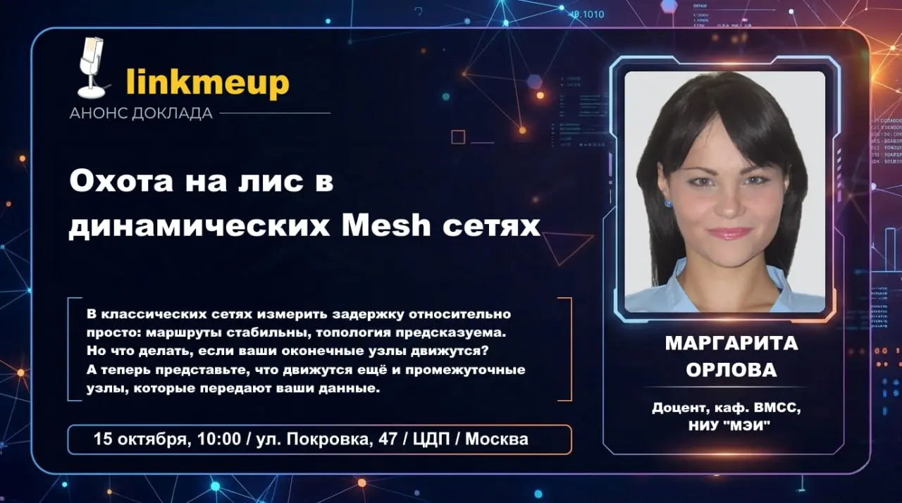 А вот вам интересный вопрос на подумать: как пользоваться пингом в сети, где расстояние между узлами динамическая величина? Как найдёте самый очевидный вариант, добавьте щепочку хаоса - промежуточные ... | Сетка — социальная сеть от hh.ru