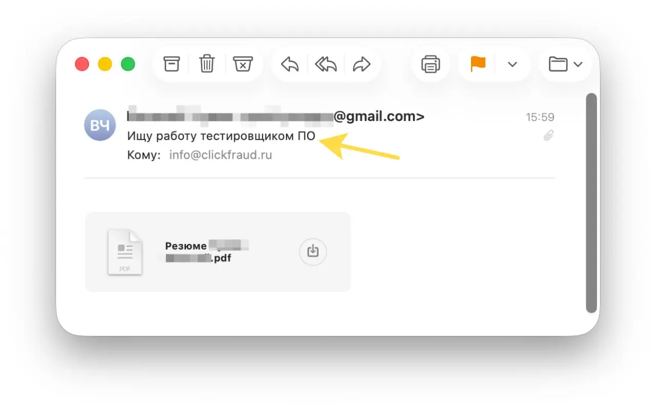 Дружище, но кто же так ищет работу тестировщиком?
Ну возьми наш сайт, сделай детальный аудит, потрать время, пришли отчет, подсвети баги и т.п. — и тогда твоё холодное письмо на clickfraud | Сетка — социальная сеть от hh.ru