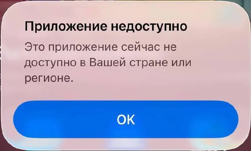 ⚡️ Популярное приложение Happисчезло из российскогоApp Store— VPN-клиент нельзя найти через поиск или открыть по ссылке. У меня стоит V2LESS - тоже убрали. Сложнее и сложнее становится | Сетка — социальная сеть от hh.ru