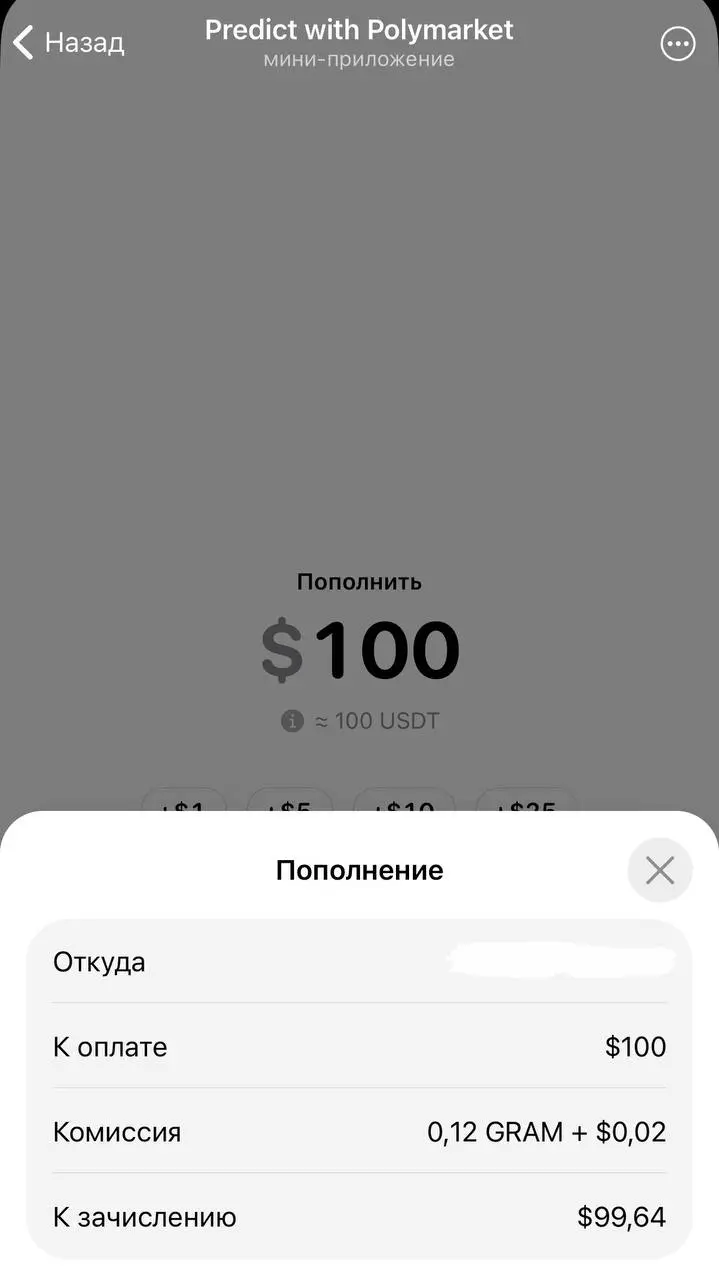🤯 Polymarket в Telegram!
Биржа прогнозов выкатила мини-апп в ТГ:

об этом в Х написала Polymarket
там же биржу репостнул аккаунт ТГ

У канала Predict with Polymarket уже 16к подписчиков | Сетка — социальная сеть от hh.ru