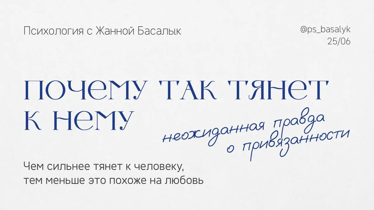«Я всё понимаю, но не могу его отпустить»
Любовь и невозможность отпустить человека — не всегда одно и то же | Сетка — социальная сеть от hh.ru