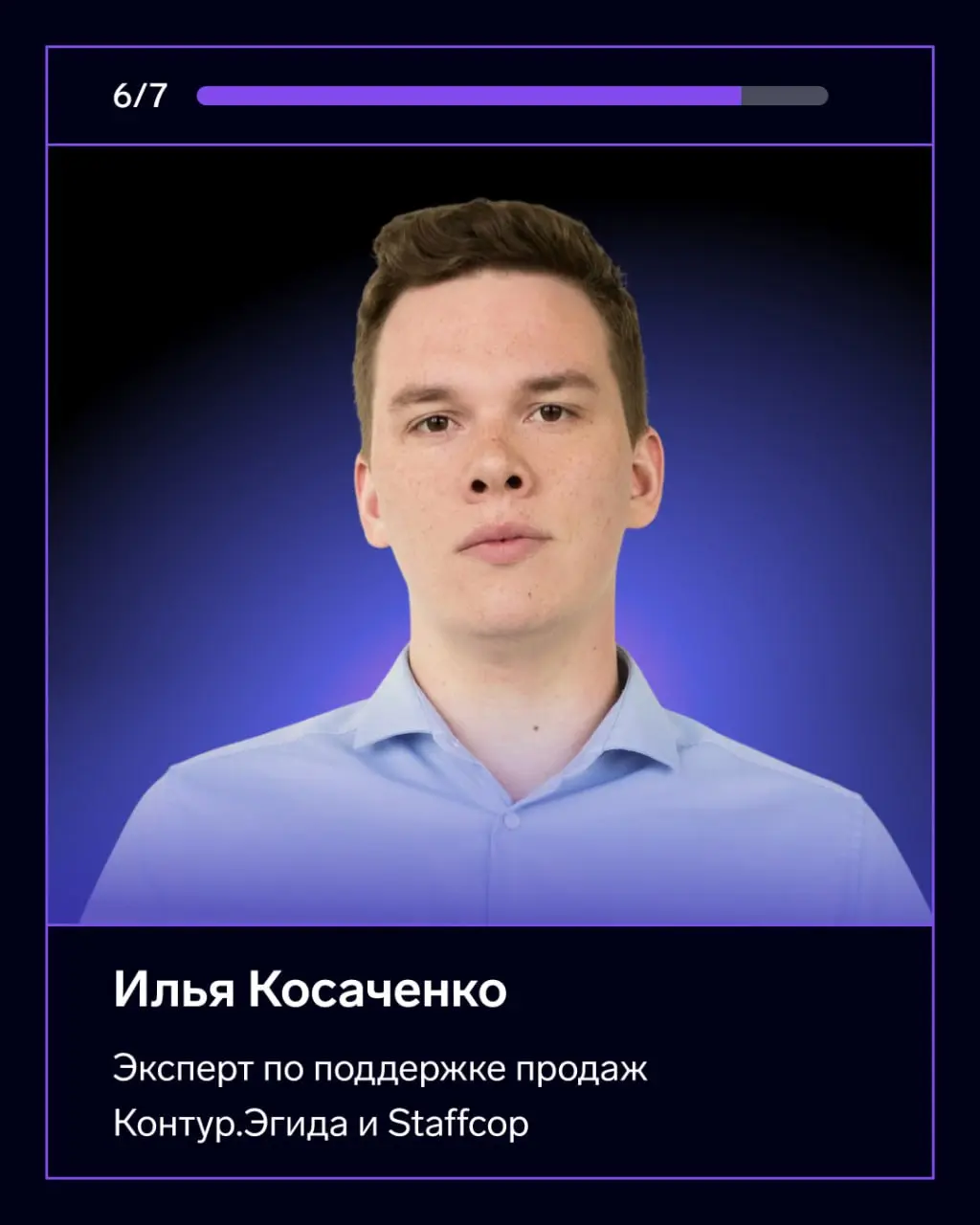 Спикеры ИБ без фильтров
🤝 В карточках рассказали обо всех, кто будет выступать на конференции, а темы можете посмотреть в разделе «Программа» | Сетка — социальная сеть от hh.ru