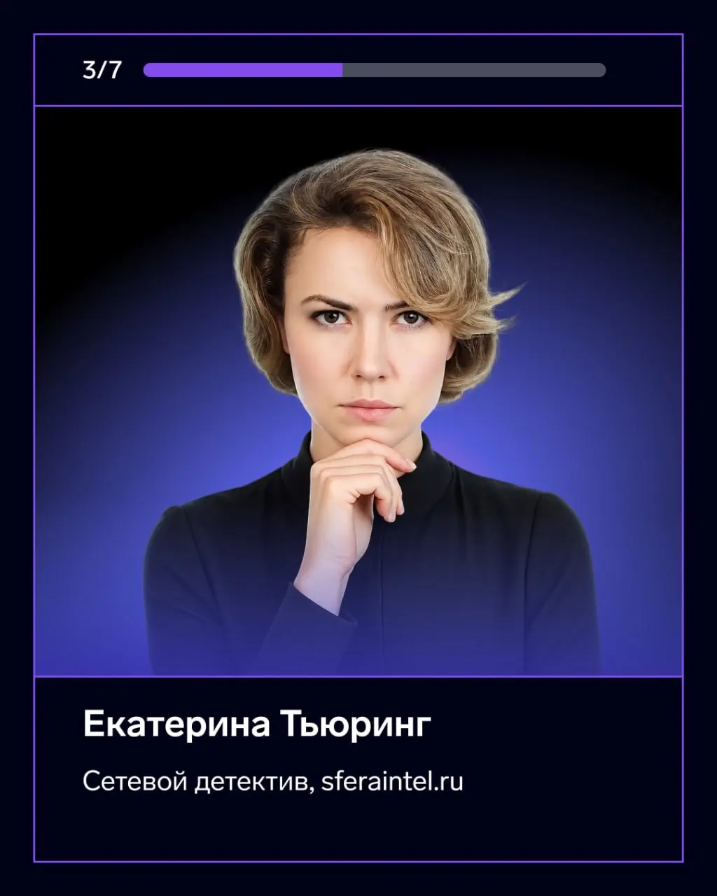 Спикеры ИБ без фильтров
🤝 В карточках рассказали обо всех, кто будет выступать на конференции, а темы можете посмотреть в разделе «Программа» | Сетка — социальная сеть от hh.ru