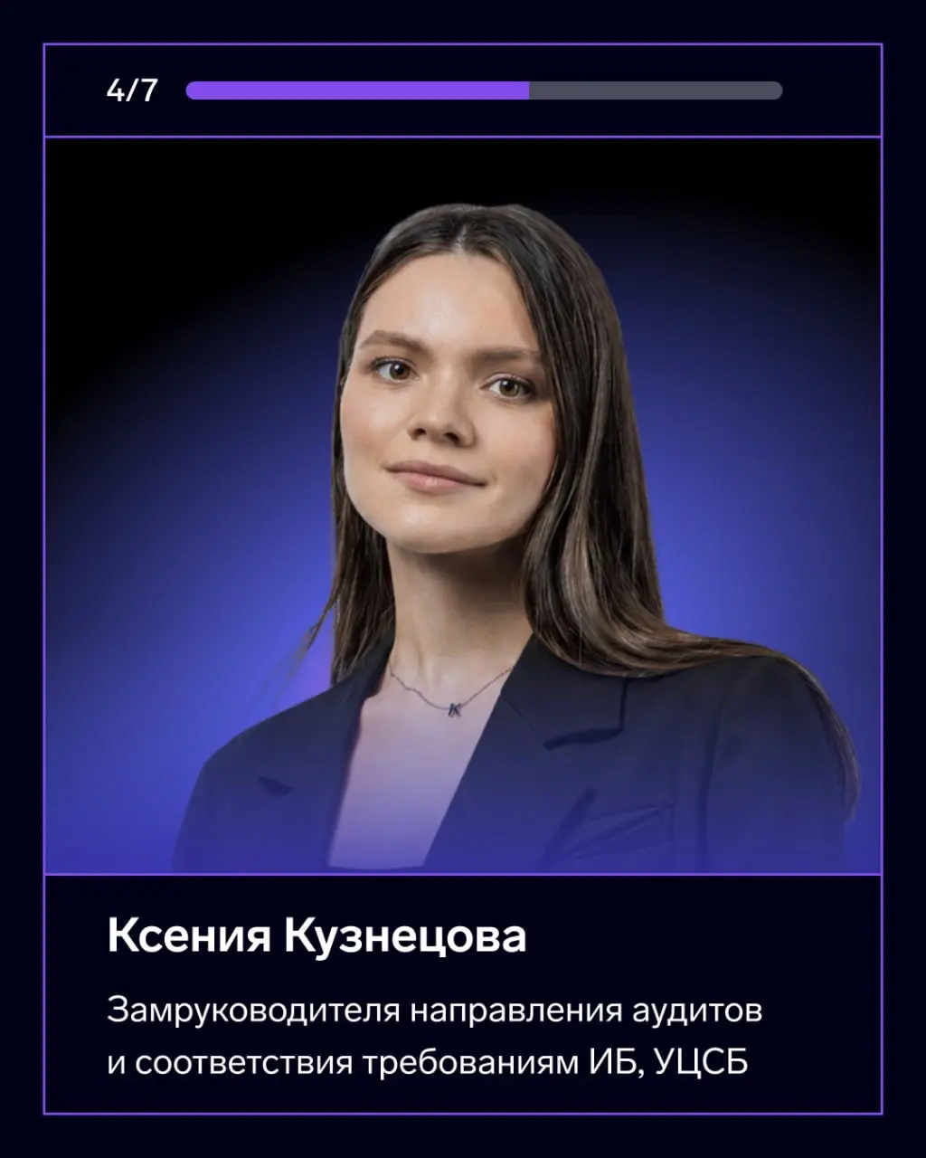 Спикеры ИБ без фильтров
🤝 В карточках рассказали обо всех, кто будет выступать на конференции, а темы можете посмотреть в разделе «Программа» | Сетка — социальная сеть от hh.ru