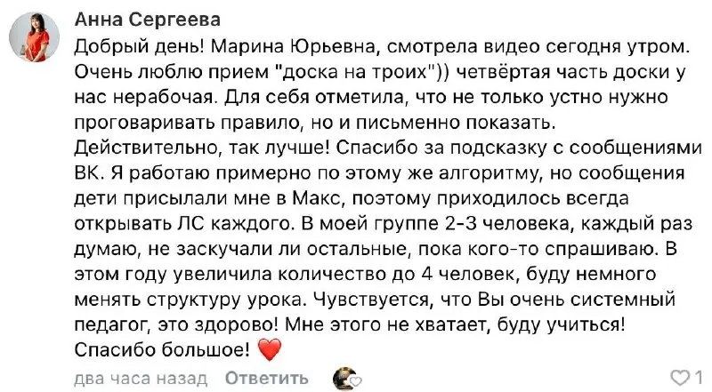 🎙Вчера выступала на МАРАФОНЕ ФИЛОЛОГОВ . Рассказывала о том, как организовывала ПОВТОРЕНИЕ, работая в школе, и как организую его сейчас, занимаясь с учениками онлайн | Сетка — социальная сеть от hh.ru