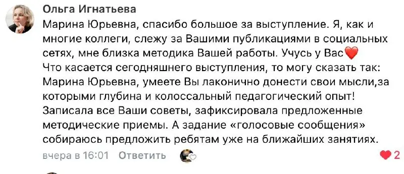 🎙Вчера выступала на МАРАФОНЕ ФИЛОЛОГОВ . Рассказывала о том, как организовывала ПОВТОРЕНИЕ, работая в школе, и как организую его сейчас, занимаясь с учениками онлайн | Сетка — социальная сеть от hh.ru