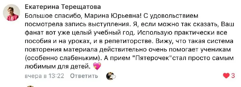 🎙Вчера выступала на МАРАФОНЕ ФИЛОЛОГОВ . Рассказывала о том, как организовывала ПОВТОРЕНИЕ, работая в школе, и как организую его сейчас, занимаясь с учениками онлайн | Сетка — социальная сеть от hh.ru