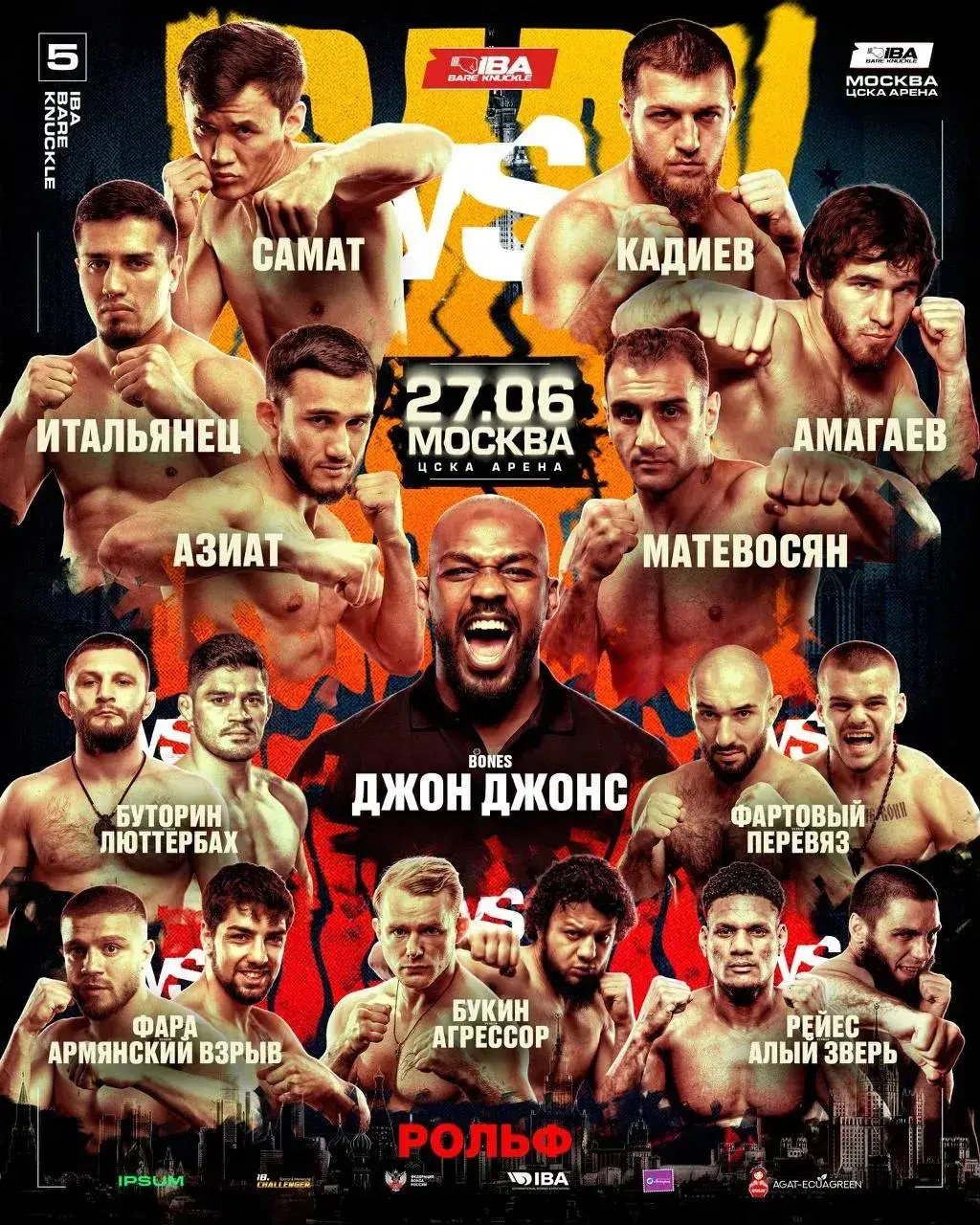 Уже в эту субботу (27.06) пройдет турнир IBA Bare Knuckle 5, который пройдет на ЦСКА Арене в Москве.
В главном событии вечера состоится титульный реванш: Самат Абдырахманов против Ислама Кадиева | Сетка — социальная сеть от hh.ru