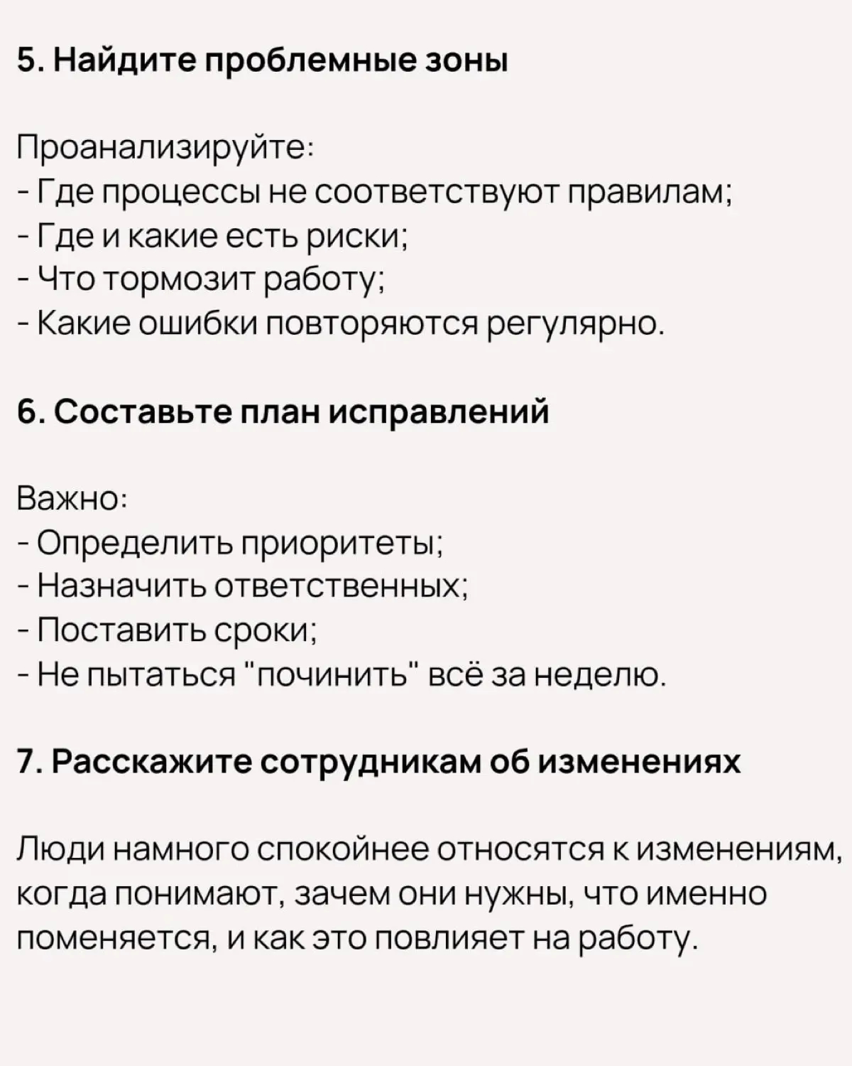 📌  Как провести HR-аудит, и что в него включить — советы от Андреа Боутман
Ранее мы рассмотрели, что такое HR-аудит, каким он бывает, и зачем его проводить | Сетка — социальная сеть от hh.ru