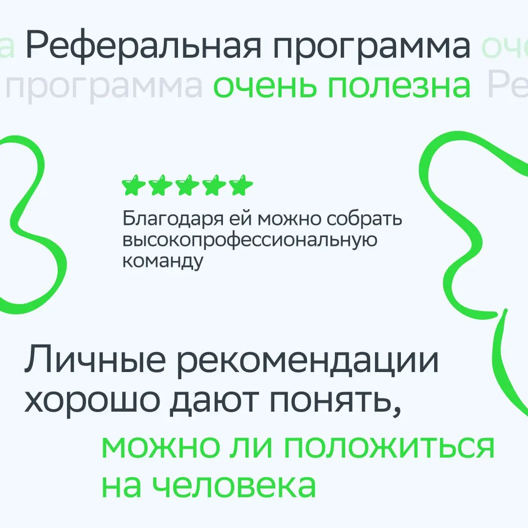 Самый неожиданный реферал — сын подруги!
Наша героиня Ольга Иванова воспользовалась реферальной программой, чтобы привести в Сбер человека, которого знает с его детства!
Узнай из карточек, как сложила... | Сетка — социальная сеть от hh.ru