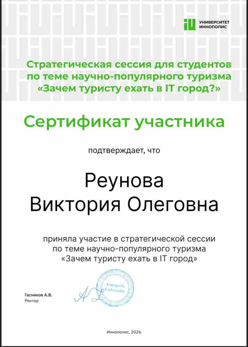 Виктория Реунова