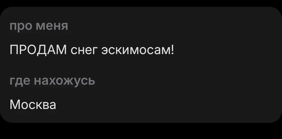 Смело и амбициозно!) | Сетка — социальная сеть от hh.ru