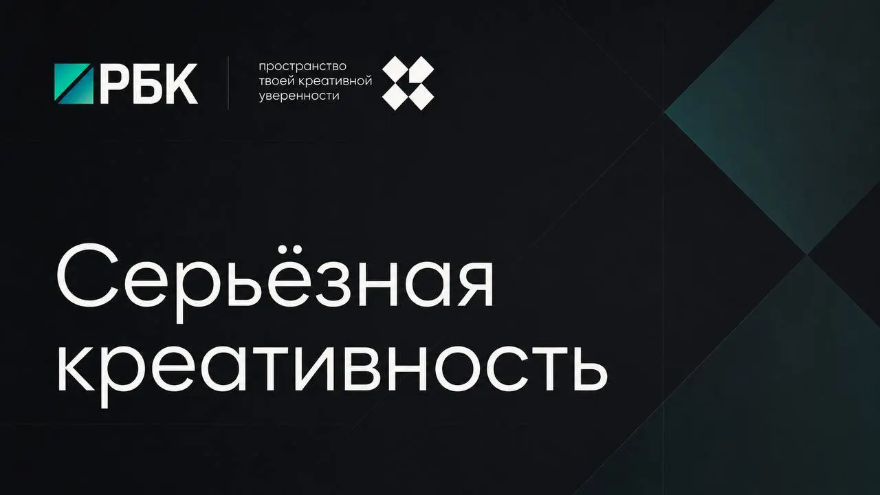 Серия публикаций «Новые механики коллективного мышления» завершена. Далее в нашем профиле на РБК: корпоративные инновации, когнитивный суверенитет, трансформация культуры, креативность для бизнеса | Сетка — социальная сеть от hh.ru